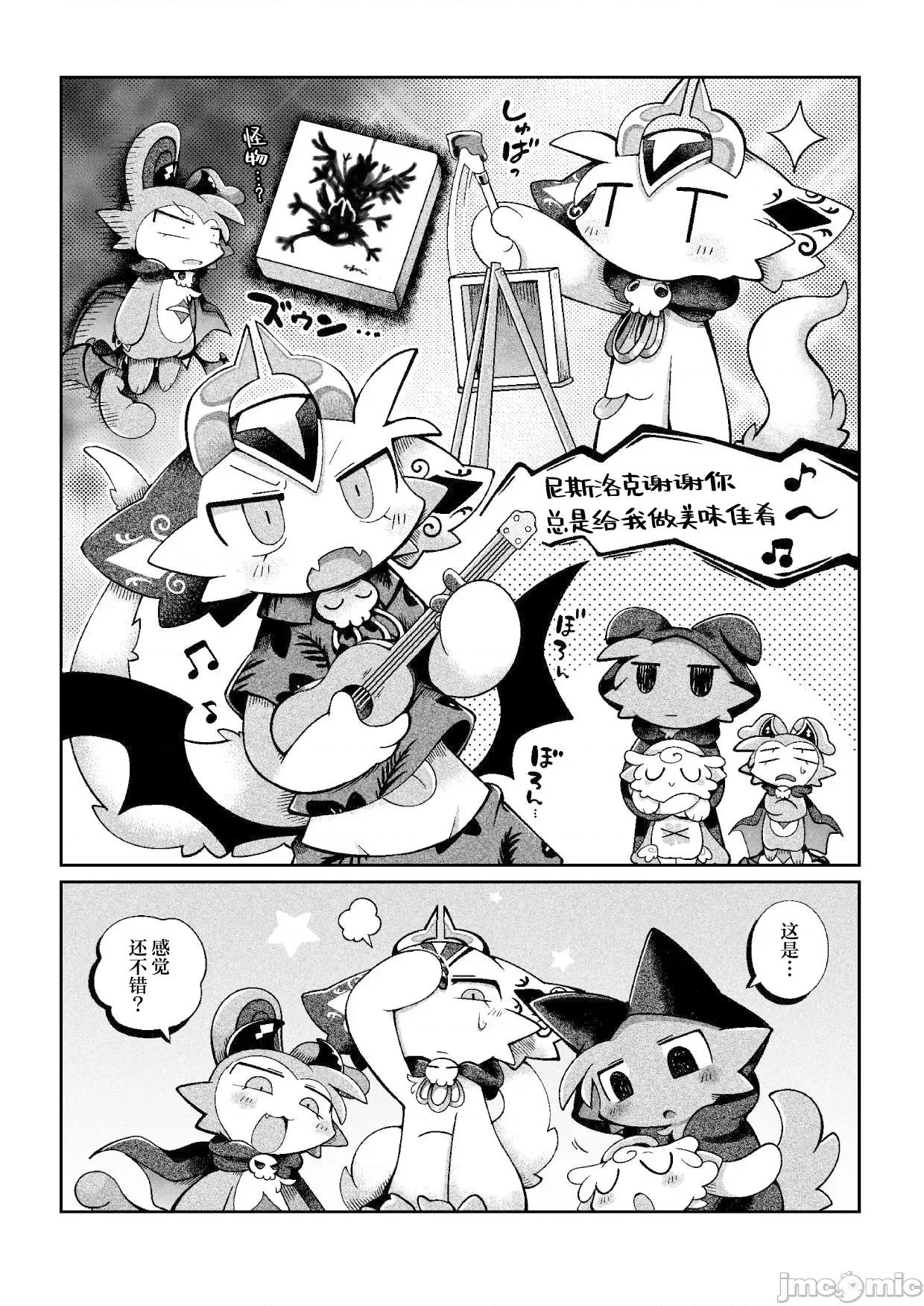 惡魔連結：異界通訊2 惡魔連結：異界通訊2 [海豚之湧眾籌漢化] [ばやちゃお] でびるコネクショんコミュニケーショん2 第46页