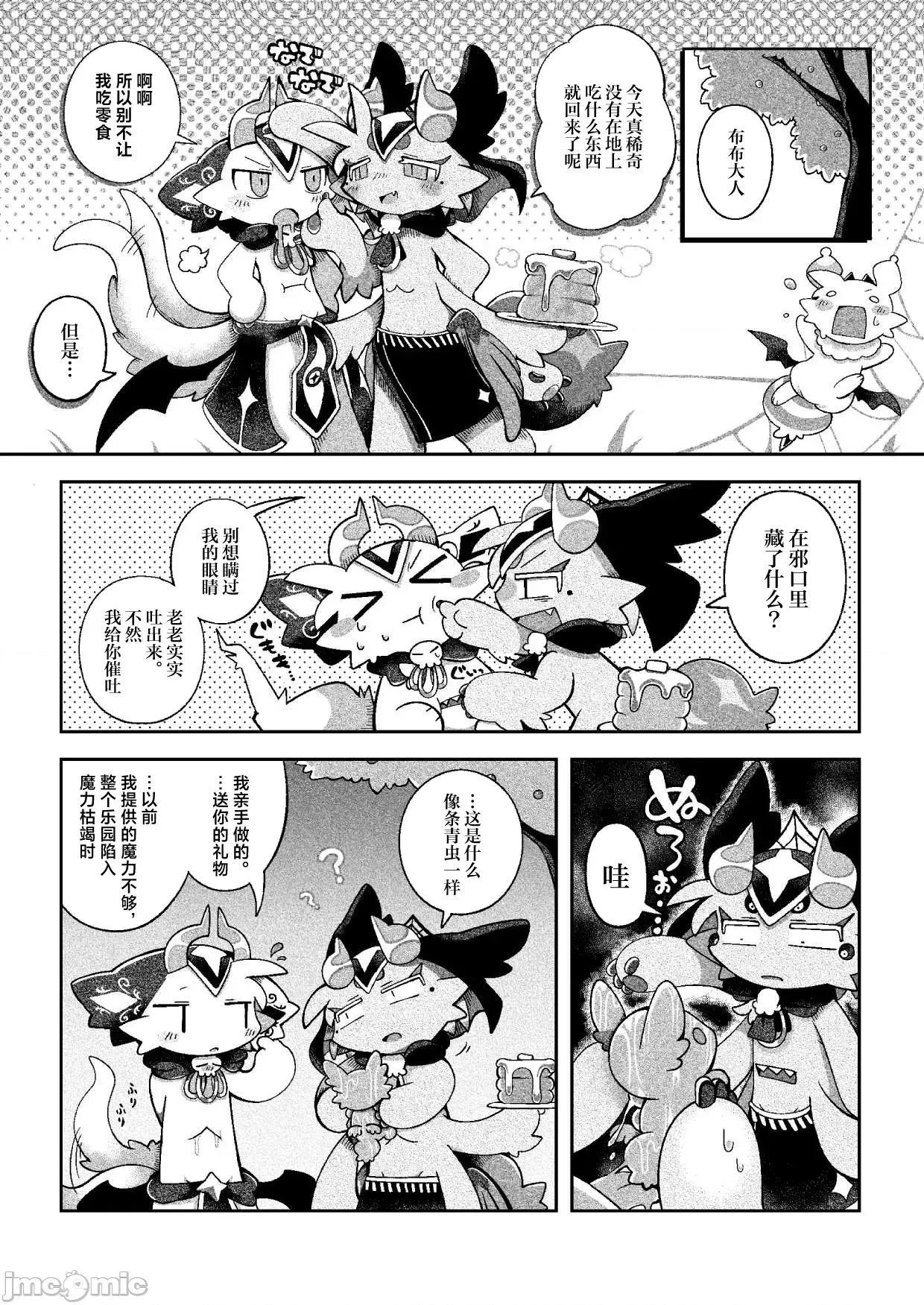 惡魔連結：異界通訊2 惡魔連結：異界通訊2 [海豚之湧眾籌漢化] [ばやちゃお] でびるコネクショんコミュニケーショん2 第48页