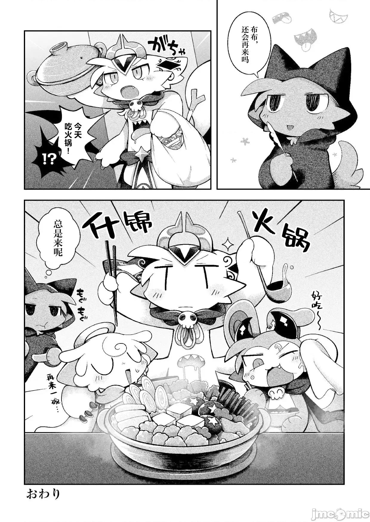 惡魔連結：異界通訊2 惡魔連結：異界通訊2 [海豚之湧眾籌漢化] [ばやちゃお] でびるコネクショんコミュニケーショん2 第53页