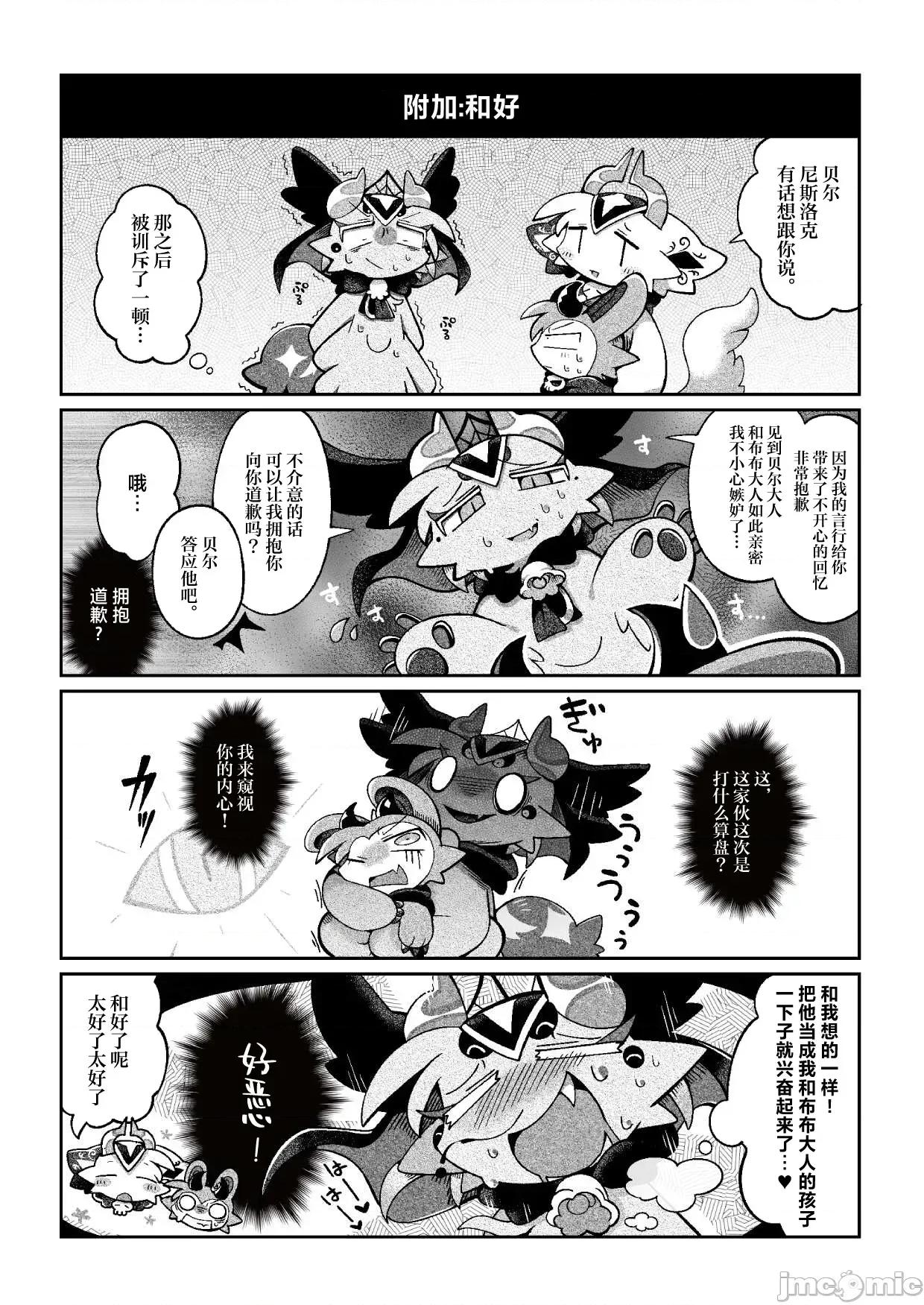 惡魔連結：異界通訊2 惡魔連結：異界通訊2 [海豚之湧眾籌漢化] [ばやちゃお] でびるコネクショんコミュニケーショん2 第55页