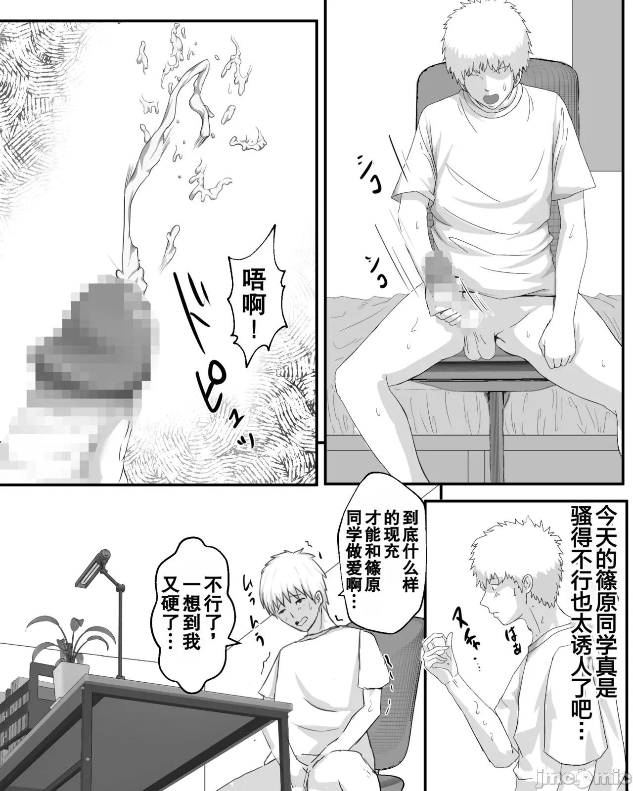 公共廁所不潔自慰2 公共廁所不潔自慰2[倫倫倫個人漢化] [ピノチカ] 公眾便所不潔オナニー 2 第32页
