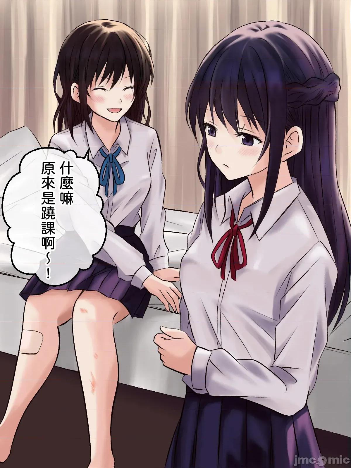憧れの先輩と保健室で百合 【とうきび畑でつかまえて 】憧れの先輩と保健室で百合エッチ 第10页