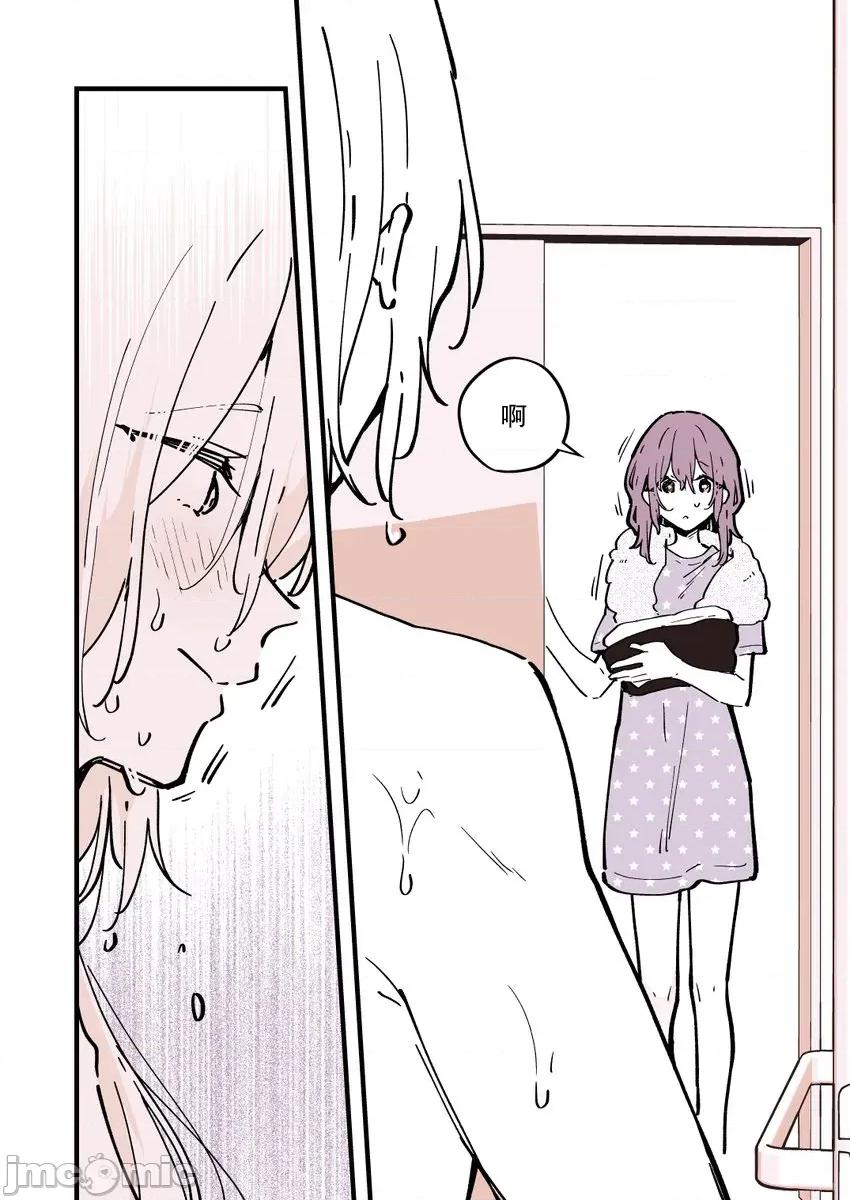 變成男孩的女高中生 變成男孩的女高中生 15 第4页