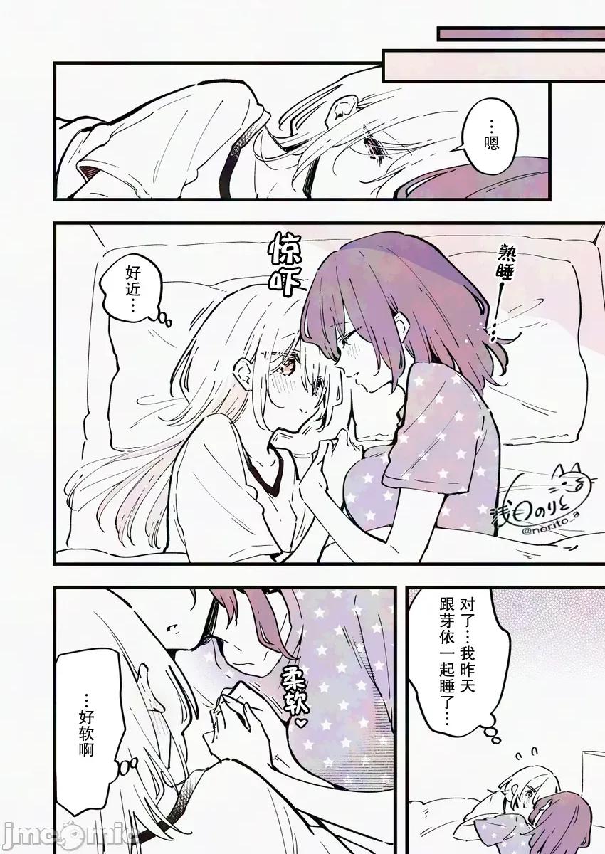變成男孩的女高中生 變成男孩的女高中生 18 第5页