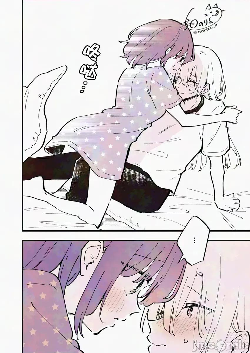 變成男孩的女高中生 變成男孩的女高中生 19 第3页