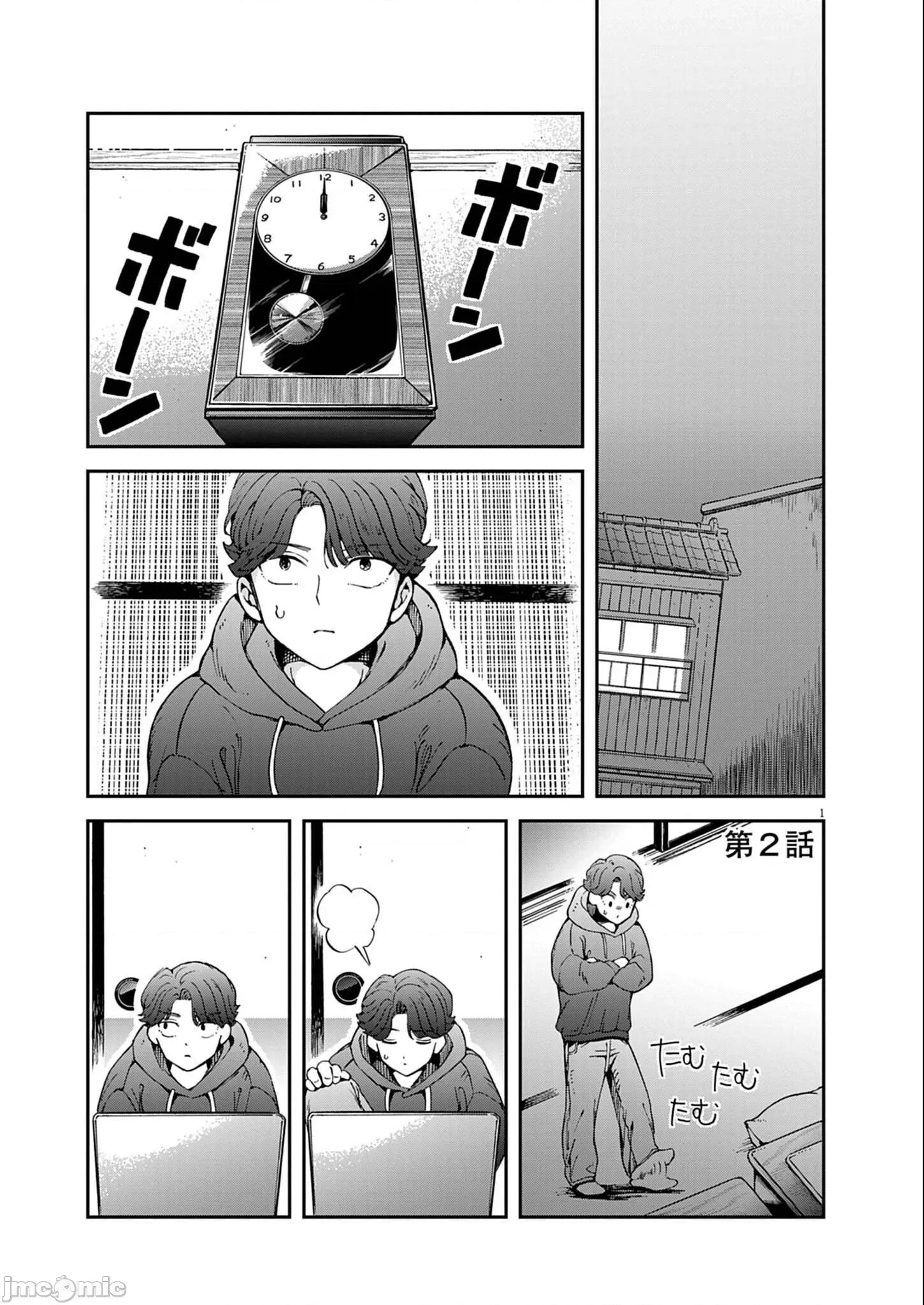 兔女郎的夜晚療癒 兔女郎的夜晚療癒 2 第1页