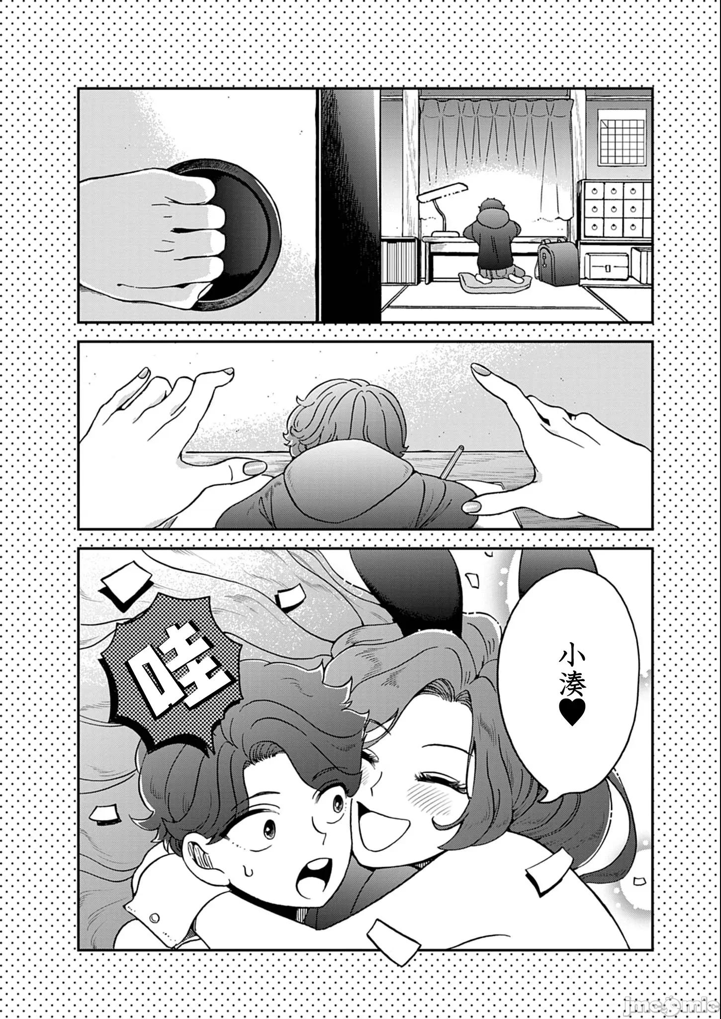 兔女郎的夜晚療癒 兔女郎的夜晚療癒 6 第12页