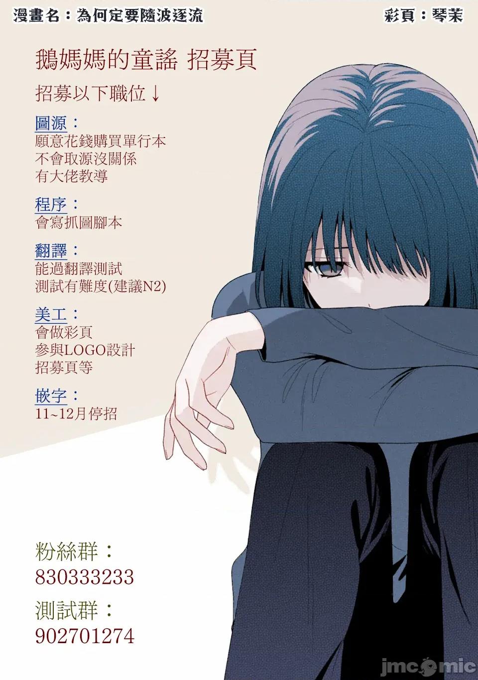 兔女郎的夜晚療癒 兔女郎的夜晚療癒 6 第33页