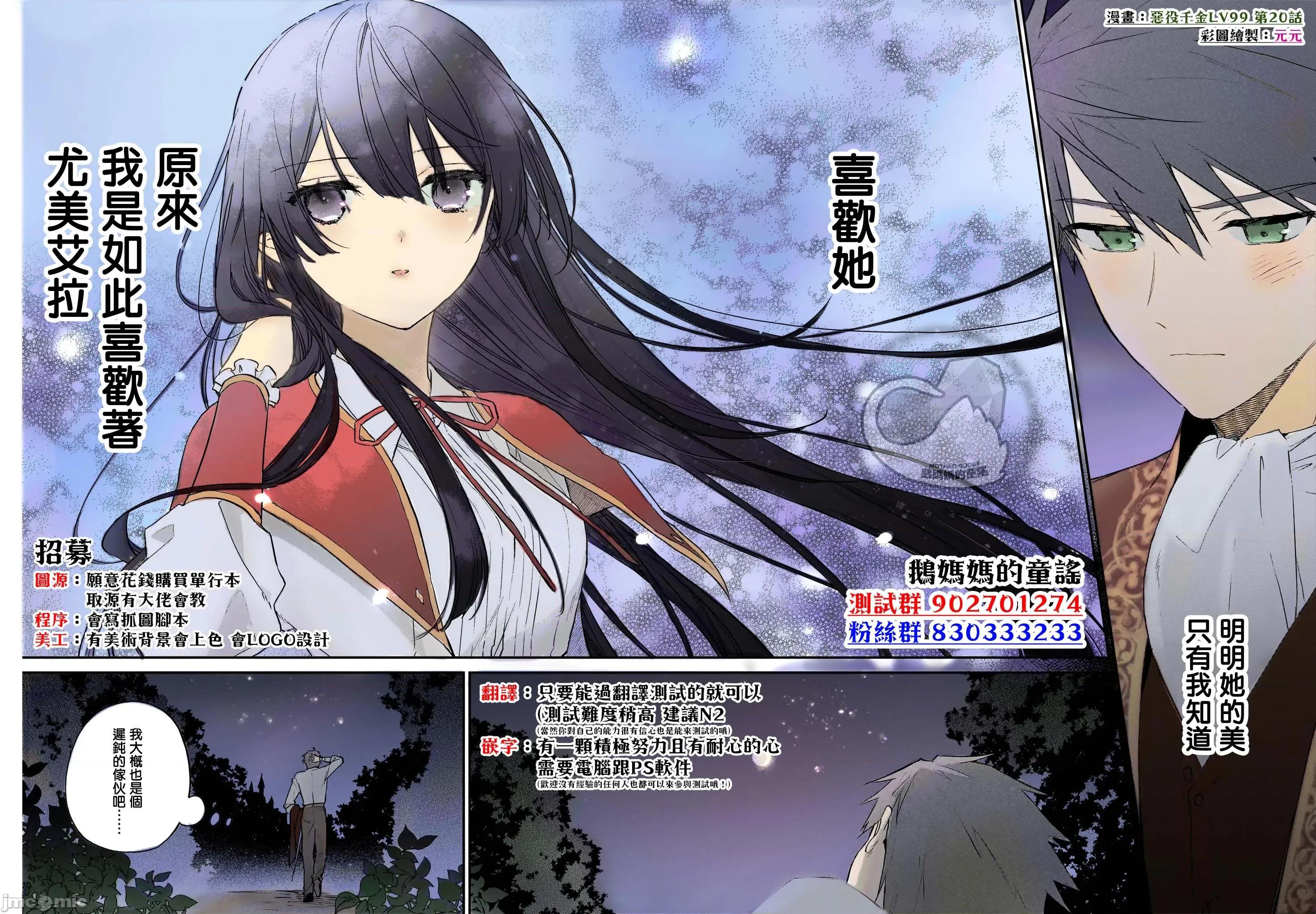 兔女郎的夜晚療癒 兔女郎的夜晚療癒 6 第34页