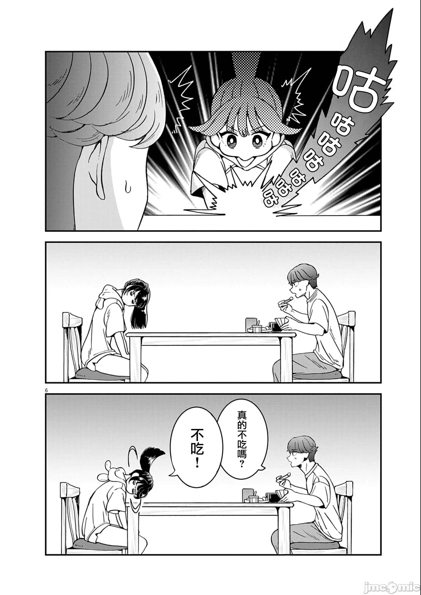 兔女郎的夜晚療癒 兔女郎的夜晚療癒 7 第6页