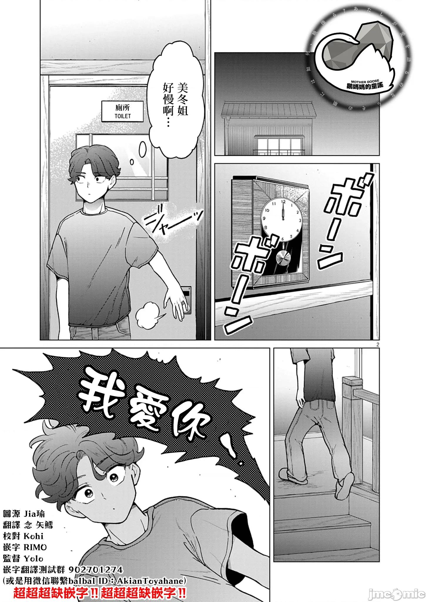 兔女郎的夜晚療癒 兔女郎的夜晚療癒 13 第3页