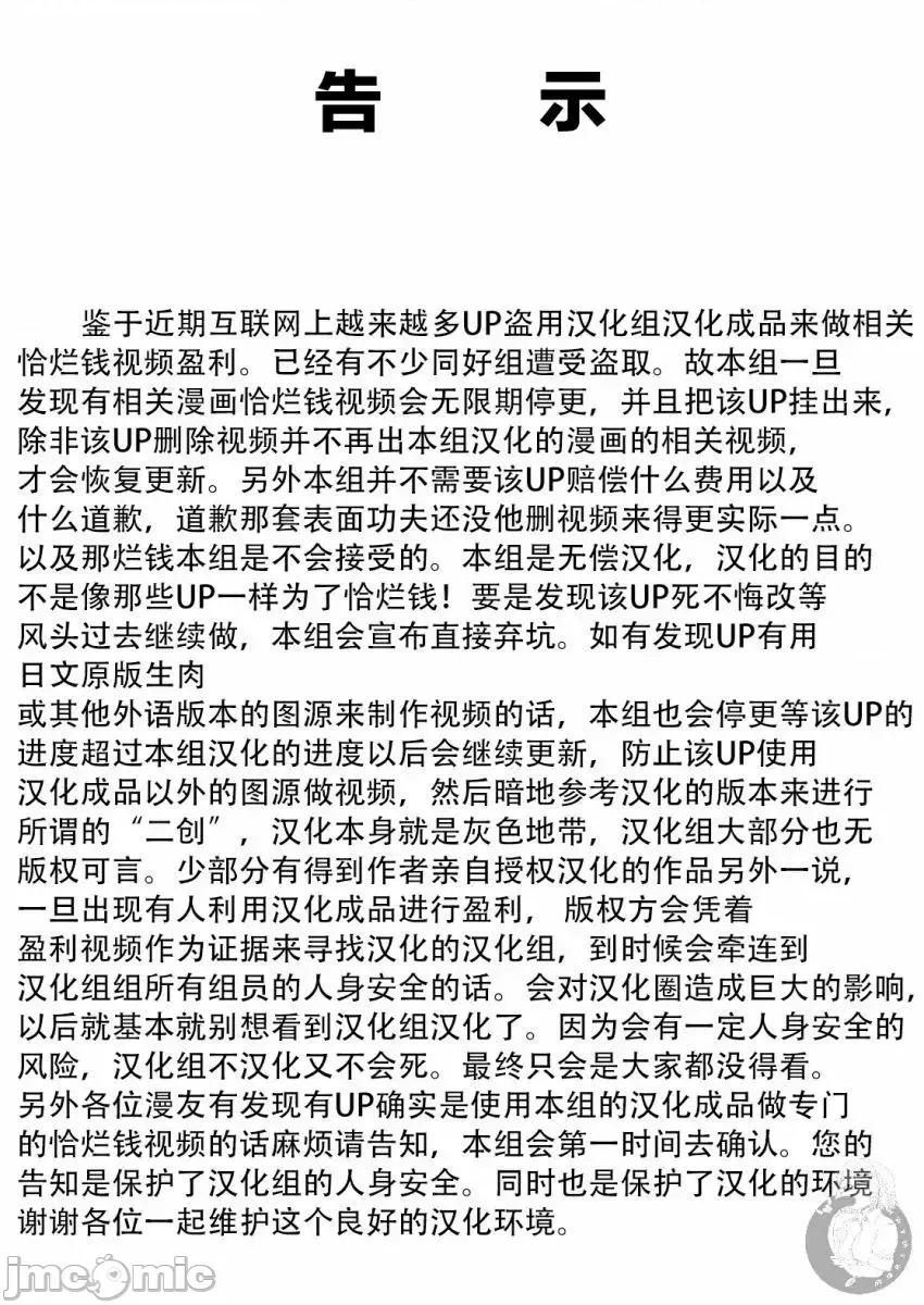 我的可愛對黑岩目高不管用 我的可愛對黑岩目高不管用 4 第1页