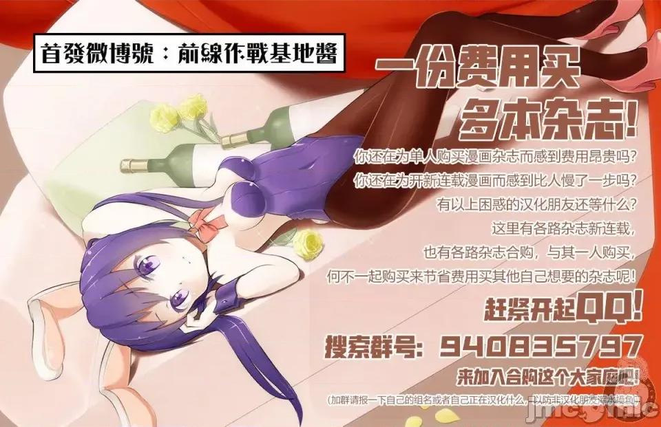 我的可愛對黑岩目高不管用 我的可愛對黑岩目高不管用 5 第18页