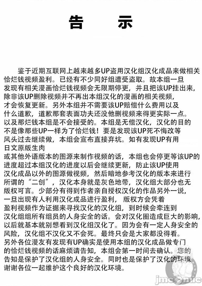我的可愛對黑岩目高不管用 我的可愛對黑岩目高不管用 6 第1页