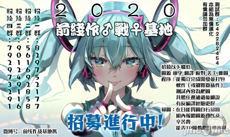 我的可愛對黑岩目高不管用 我的可愛對黑岩目高不管用 7 第17页