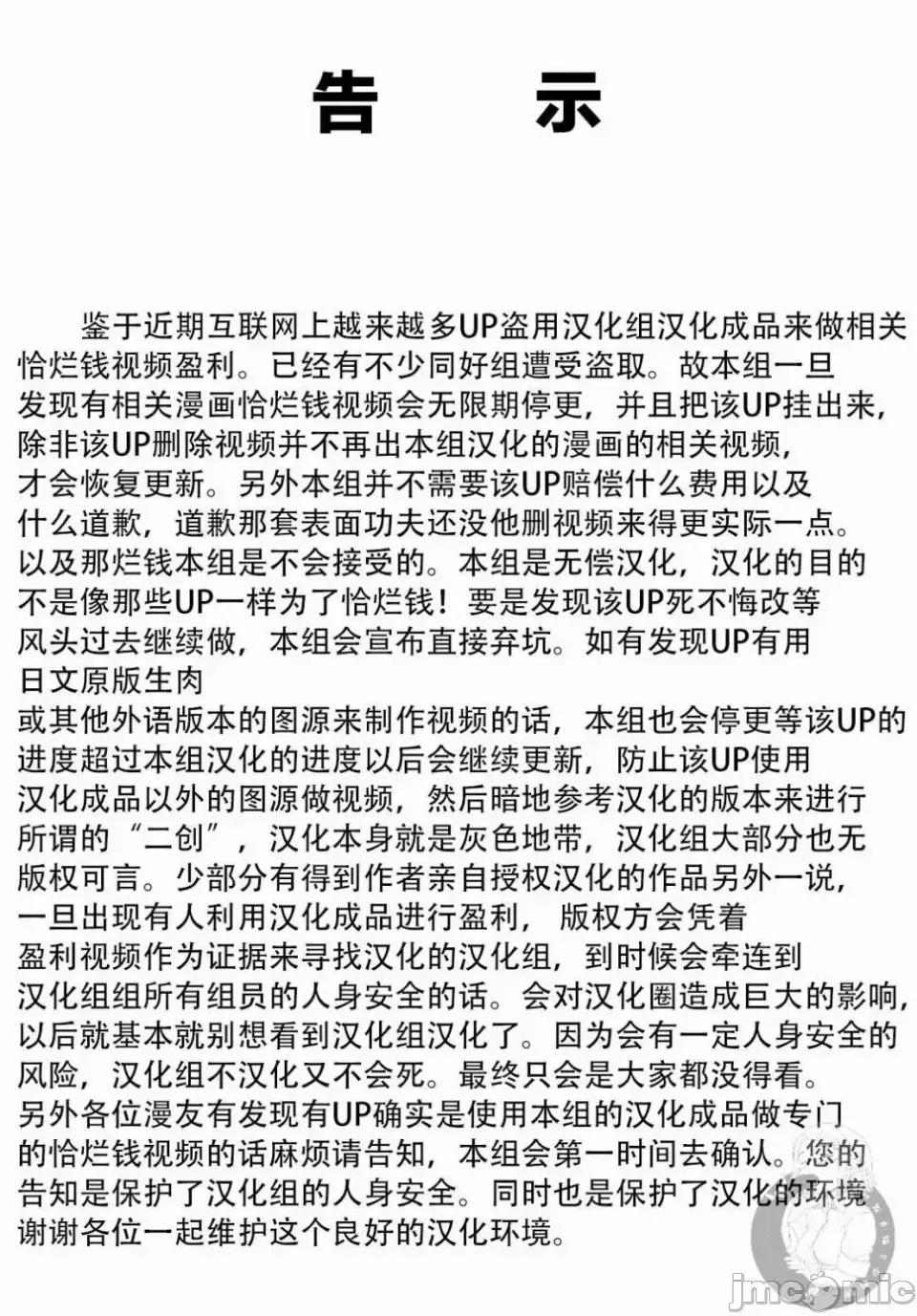 我的可愛對黑岩目高不管用 我的可愛對黑岩目高不管用 10 第1页