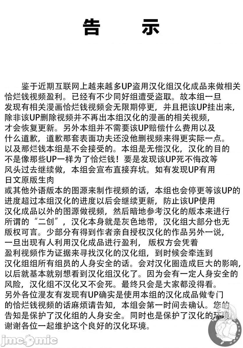 我的可愛對黑岩目高不管用 我的可愛對黑岩目高不管用 15 第1页