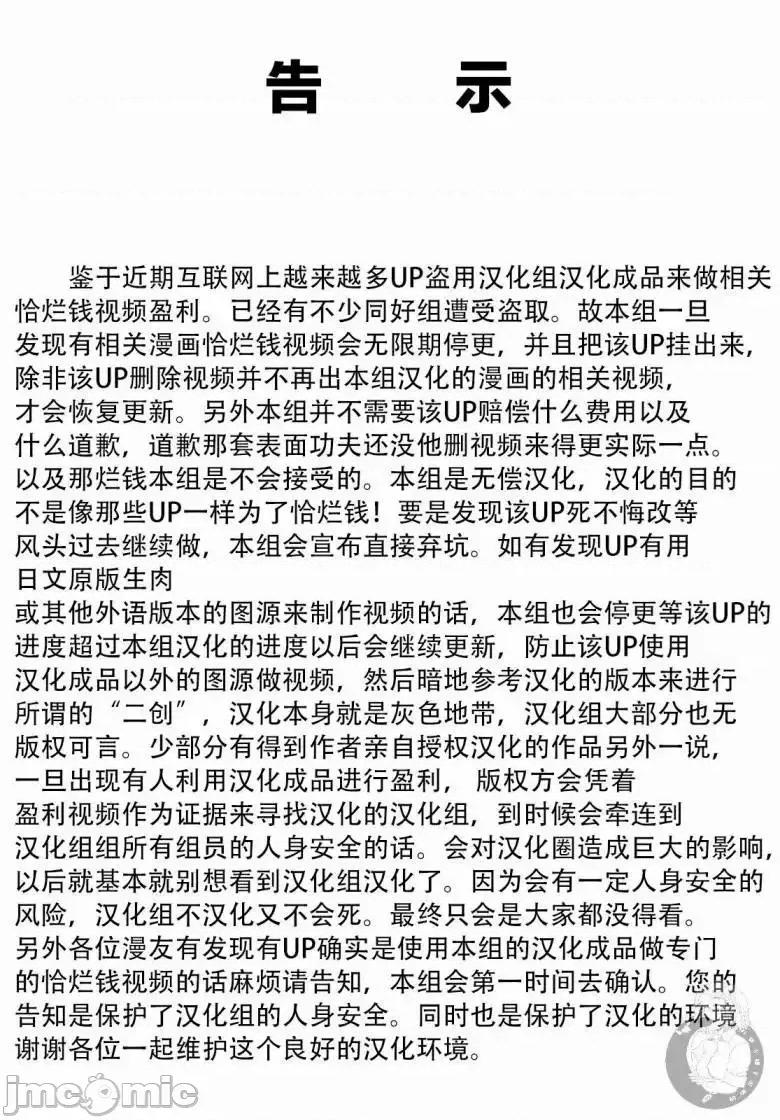 我的可愛對黑岩目高不管用 我的可愛對黑岩目高不管用 18 第1页