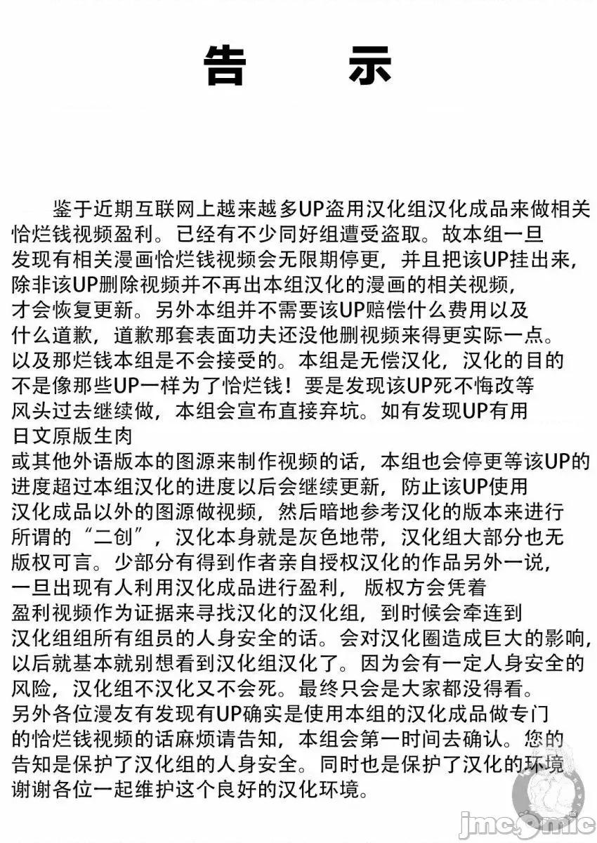 我的可愛對黑岩目高不管用 我的可愛對黑岩目高不管用 28 第1页