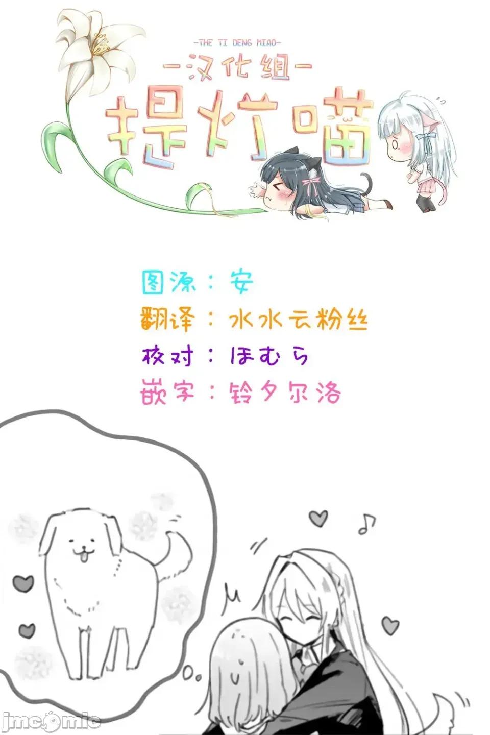 我怎麼可能成為你的戀人，不行不行! 我怎麼可能成為你的戀人，不行不行! (※不是不可能!?) 3 第22页