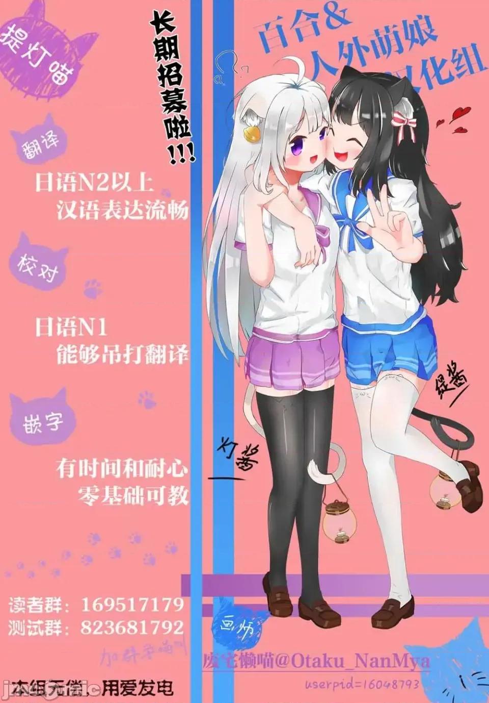 我怎麼可能成為你的戀人，不行不行! 我怎麼可能成為你的戀人，不行不行! (※不是不可能!?) 3 第23页