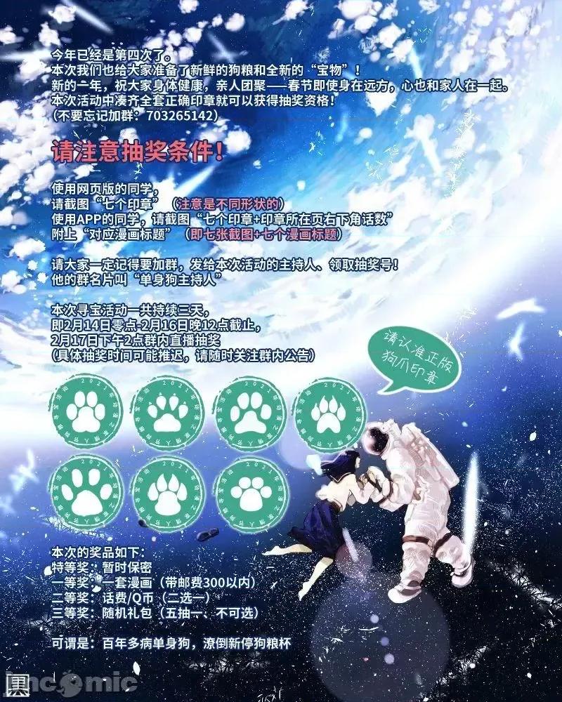 我怎麼可能成為你的戀人，不行不行! 我怎麼可能成為你的戀人，不行不行! (※不是不可能!?) 15 第17页
