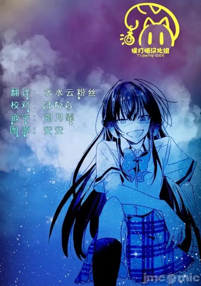 我怎麼可能成為你的戀人，不行不行! 我怎麼可能成為你的戀人，不行不行! (※不是不可能!?) 36 第26页