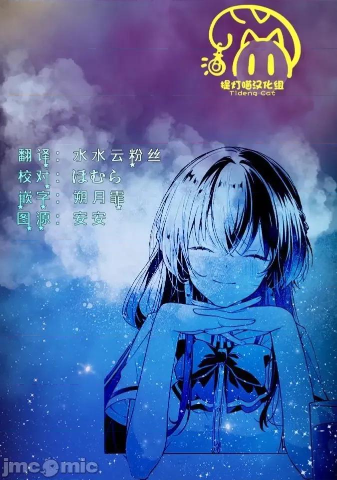 我怎麼可能成為你的戀人，不行不行! 我怎麼可能成為你的戀人，不行不行! (※不是不可能!?) 37 第17页