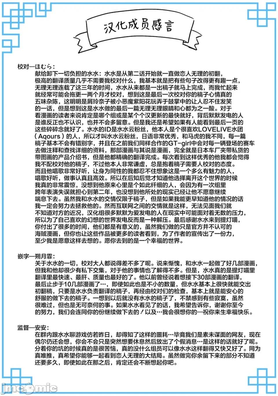 我怎麼可能成為你的戀人，不行不行! 我怎麼可能成為你的戀人，不行不行! (※不是不可能!?) 47 第26页