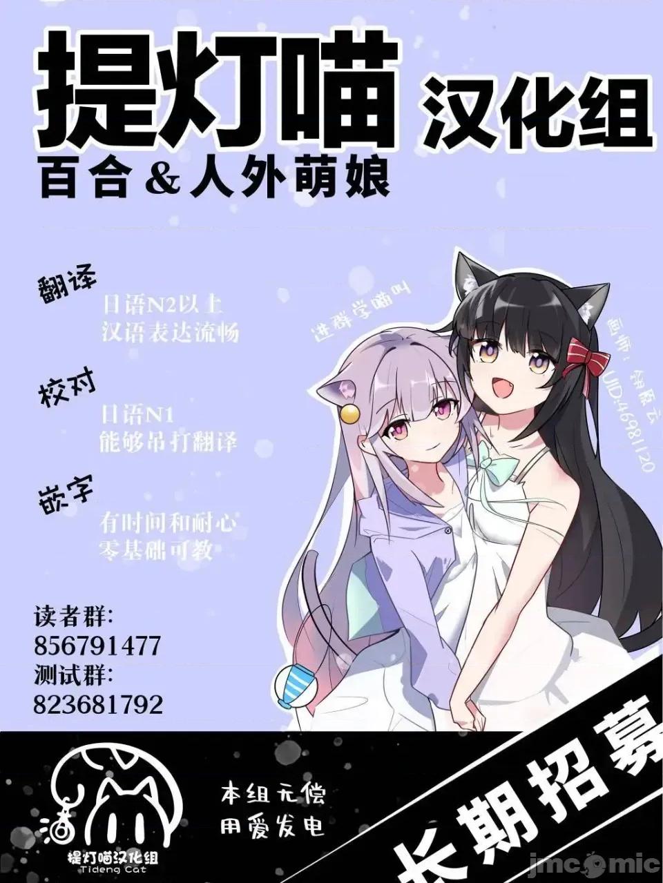我怎麼可能成為你的戀人，不行不行! 我怎麼可能成為你的戀人，不行不行! (※不是不可能!?) 54 第26页