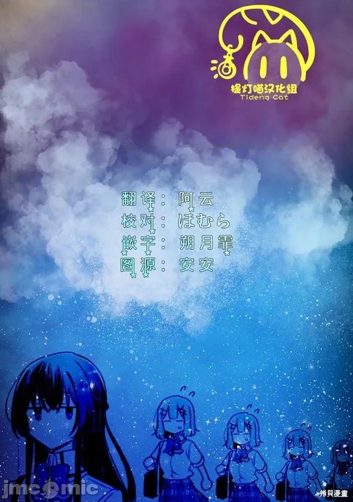 我怎麼可能成為你的戀人，不行不行! 我怎麼可能成為你的戀人，不行不行! (※不是不可能!?) 63 第23页