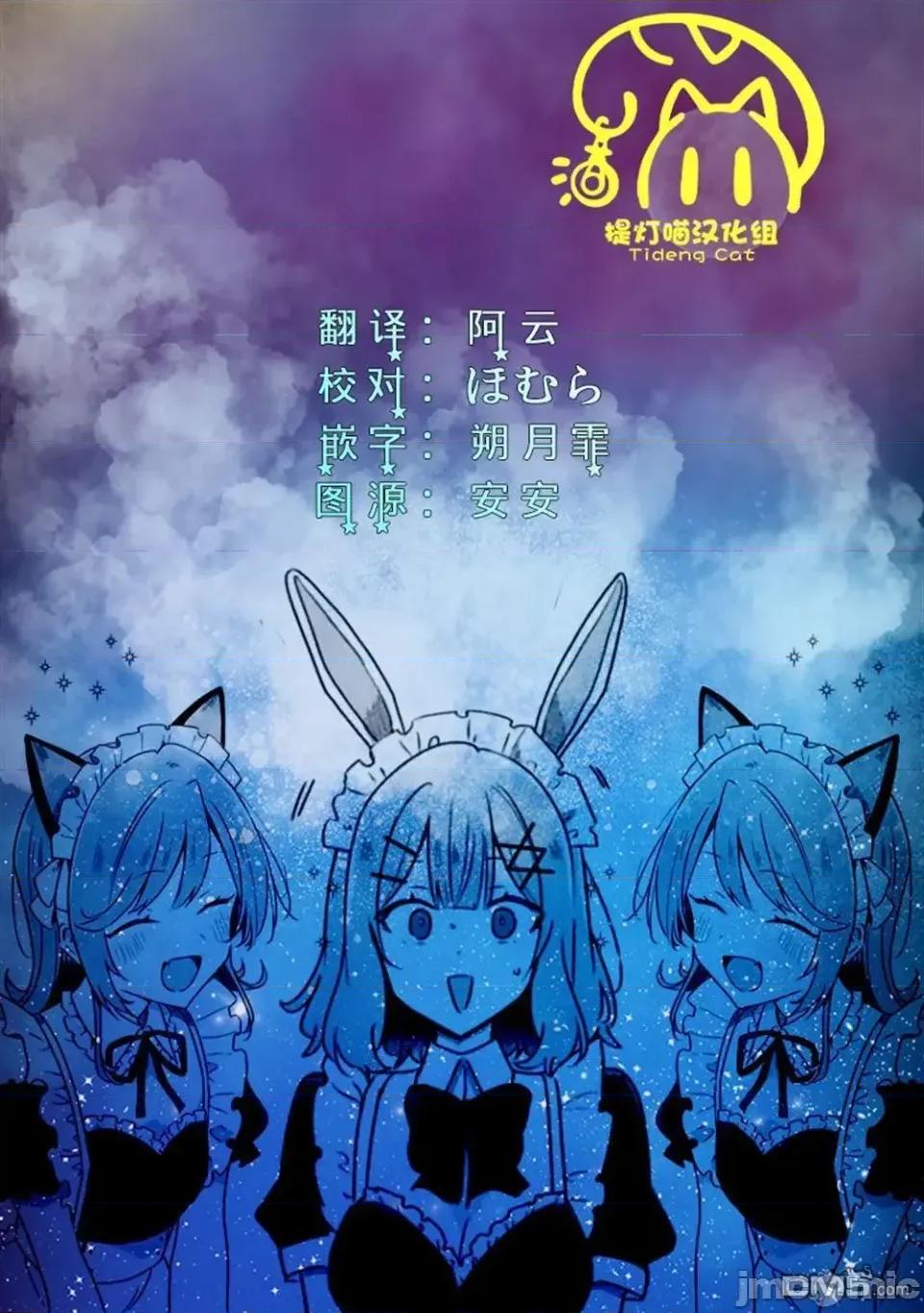 我怎麼可能成為你的戀人，不行不行! 我怎麼可能成為你的戀人，不行不行! (※不是不可能!?) 65 第35页