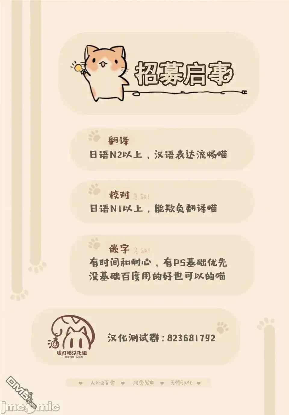 我怎麼可能成為你的戀人，不行不行! 我怎麼可能成為你的戀人，不行不行! (※不是不可能!?) 65 第36页