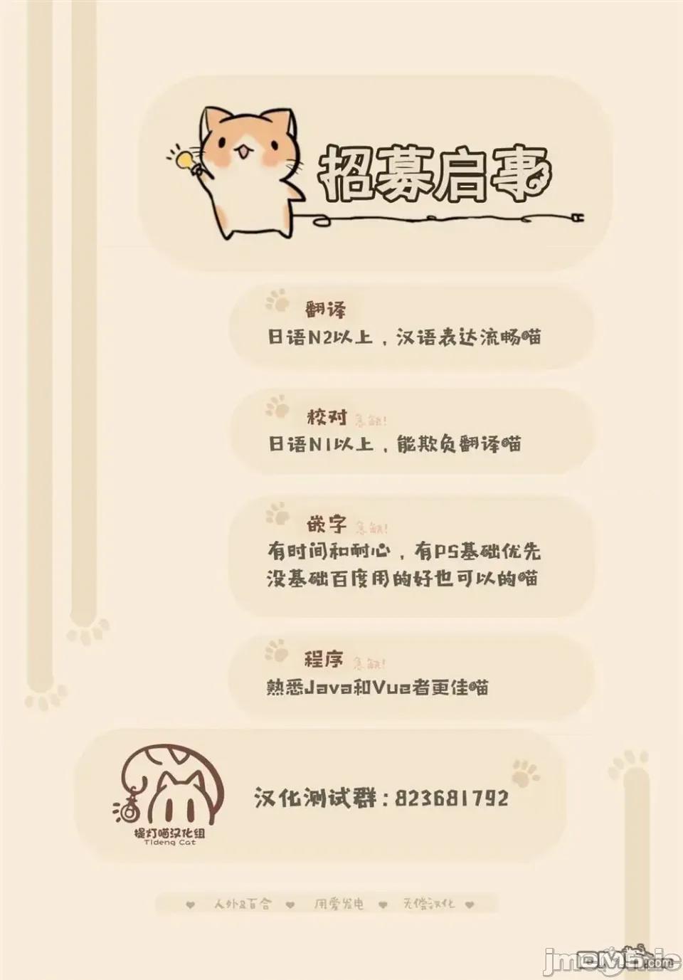 我怎麼可能成為你的戀人，不行不行! 我怎麼可能成為你的戀人，不行不行! (※不是不可能!?) 66 第34页
