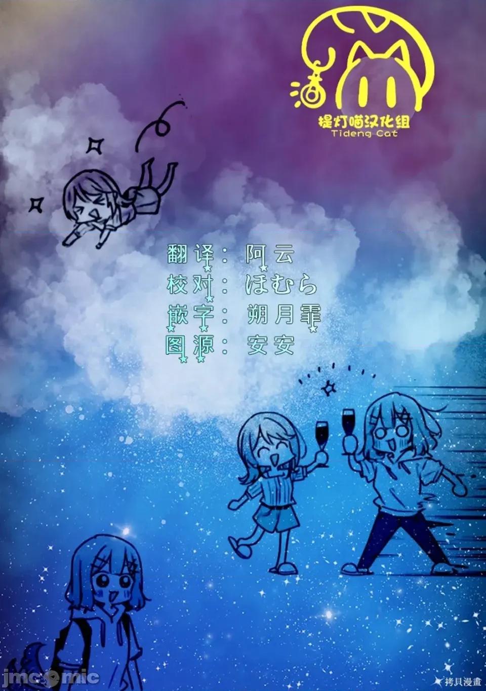 我怎麼可能成為你的戀人，不行不行! 我怎麼可能成為你的戀人，不行不行! (※不是不可能!?) 67 第35页