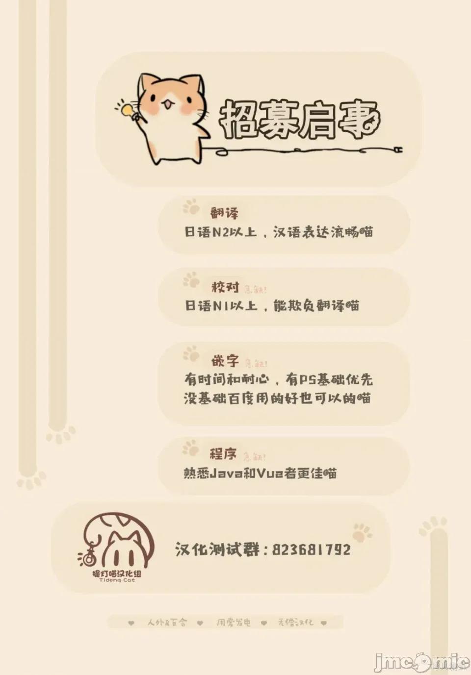 我怎麼可能成為你的戀人，不行不行! 我怎麼可能成為你的戀人，不行不行! (※不是不可能!?) 67 第36页