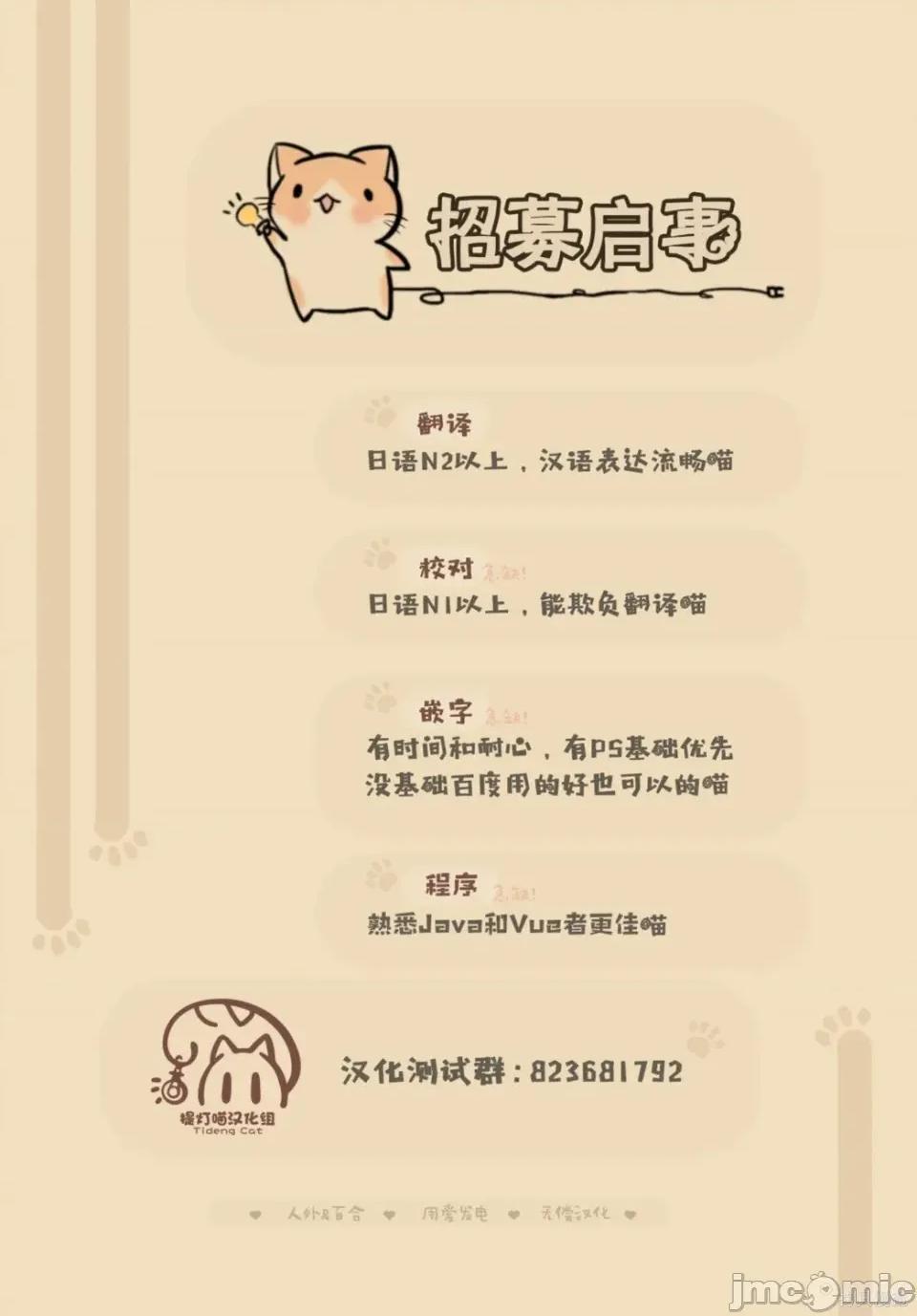 我怎麼可能成為你的戀人，不行不行! 我怎麼可能成為你的戀人，不行不行! (※不是不可能!?) 68 第32页