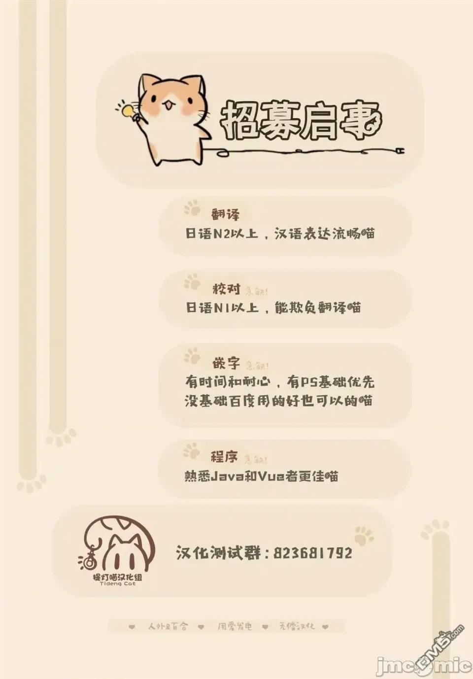 我怎麼可能成為你的戀人，不行不行! 我怎麼可能成為你的戀人，不行不行! (※不是不可能!?) 69 第24页