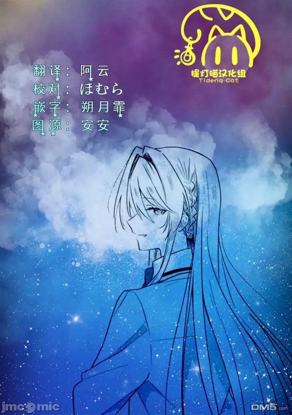 我怎麼可能成為你的戀人，不行不行! 我怎麼可能成為你的戀人，不行不行! (※不是不可能!?) 70 第35页