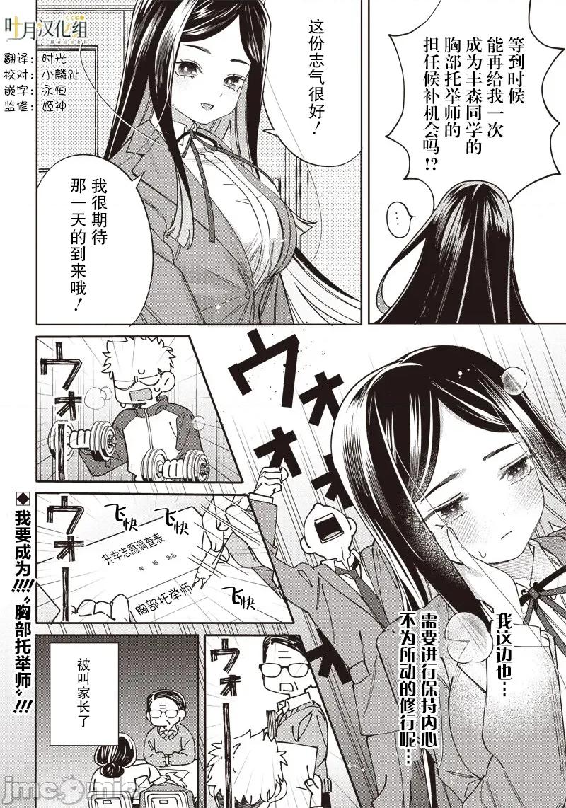 真正想要做的工作!!! 真正想要做的工作!!! [葉月漢化組] [藤高つむり] 本當にやりたいシゴト!!! 第10页