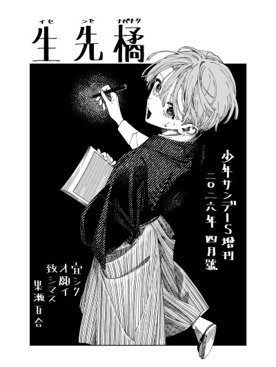 橘老師