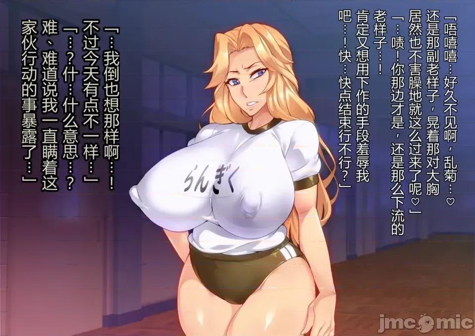 ブヒィチ [hatoba akane] ブヒィチ ch.1-4 第65页