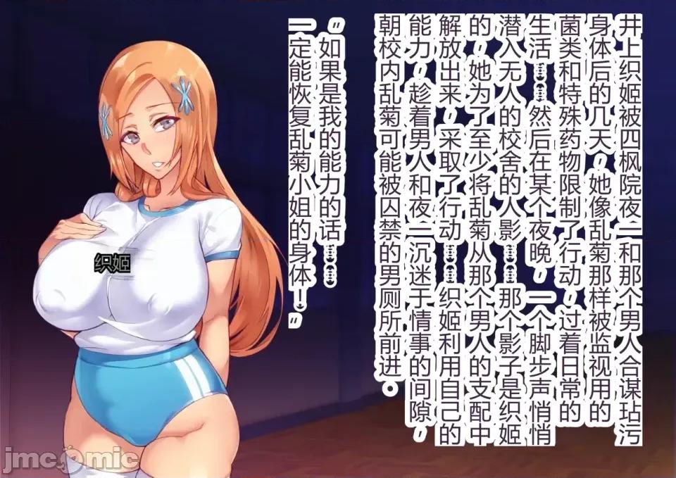 ブヒィチ [hatoba akane] ブヒィチ ch.1-4 第90页