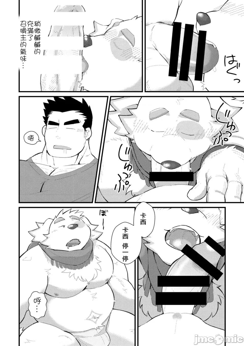 我想變成有用的人！！ 我想變成有用的人！！ (Tokyo Afterschool Summoners) [ダブルブル (らんち、まと)] アイワナビーザガイ!! (東京放課後サモナーズ) 第10页