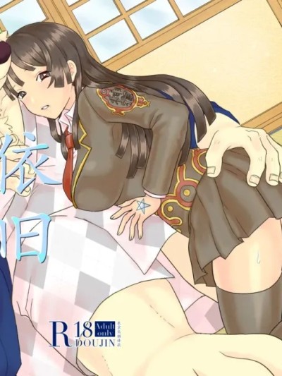 依舊青澀