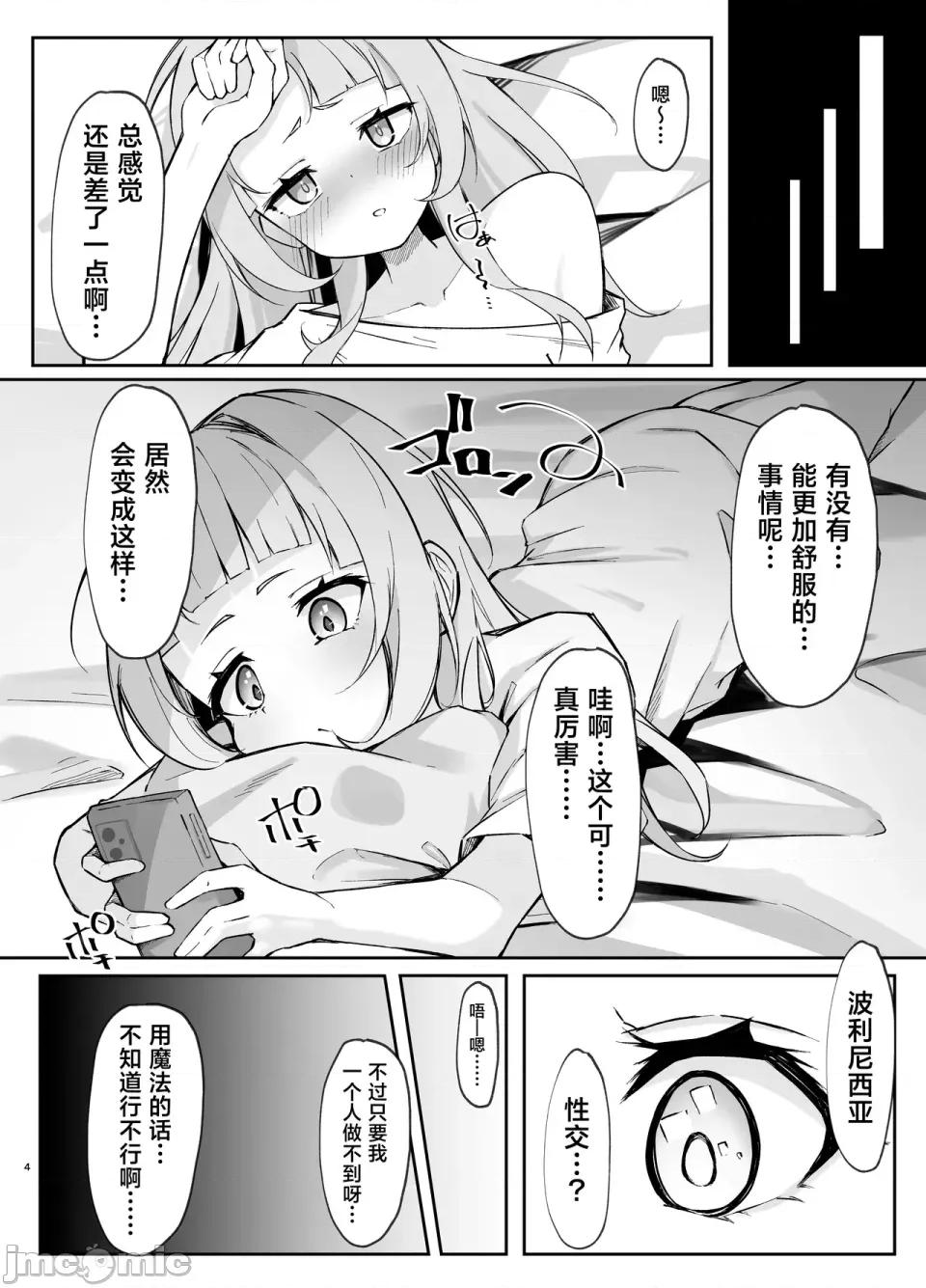 シオンちゃんvsポリネシアンオナニー [らりるれろわをん (るるろりり)] シオンちゃんvsポリネシアンオナニー (紫咲シオン) [中國翻譯] [DL版] 第4页