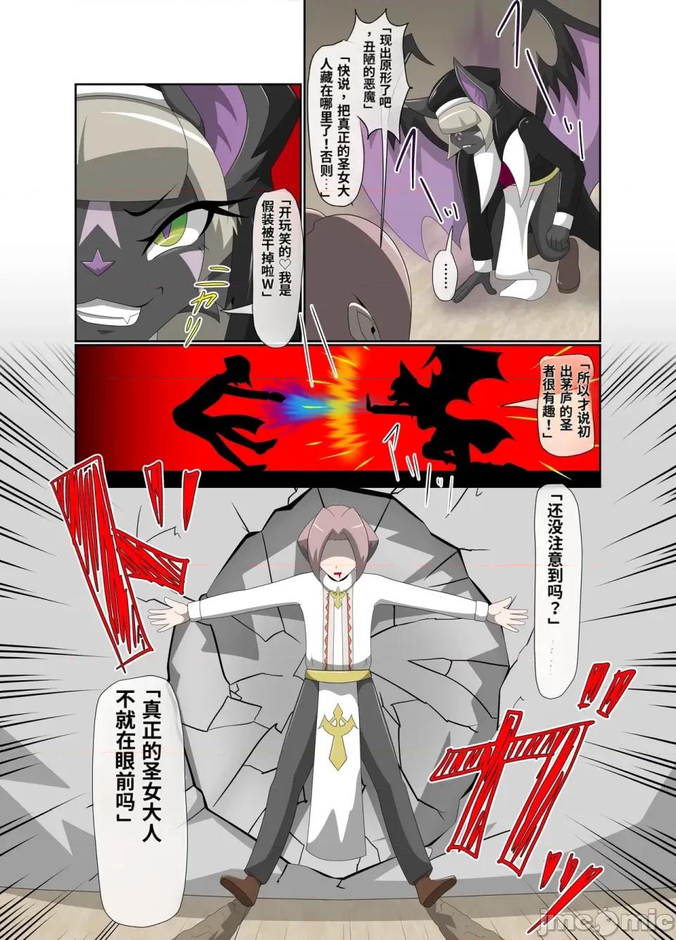 The_Baptism_of_the_Saint_by_the_Devil_-_Complete_Edition-ai翻譯 [Tuberose_(Kotoki)]_The_Baptism_of_the_Saint_by_the_Devil_-_Complete_Edition-ai翻譯 第10页