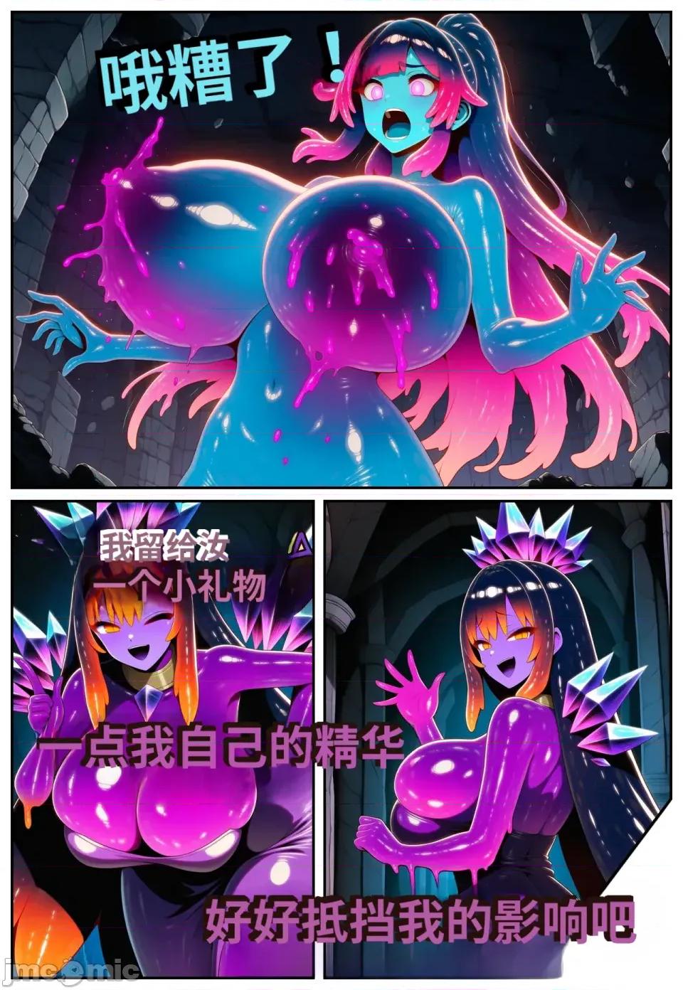 ai翻譯 Slimy_Origins_-_Part_4_[Ai_Generated]-ai翻譯 第10页