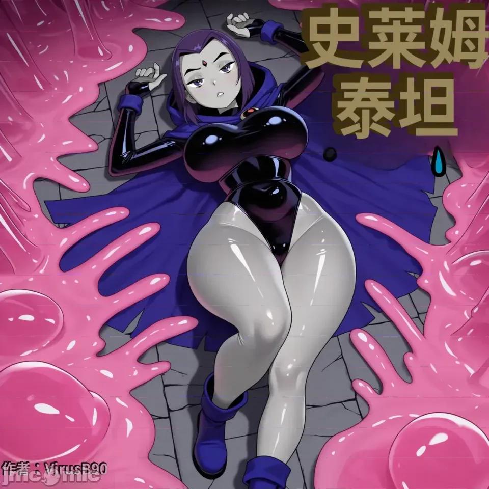ai翻譯 [VirusB90]_Slime_Titans_-_Part_1_[AI_Generated]-ai翻譯 第1页