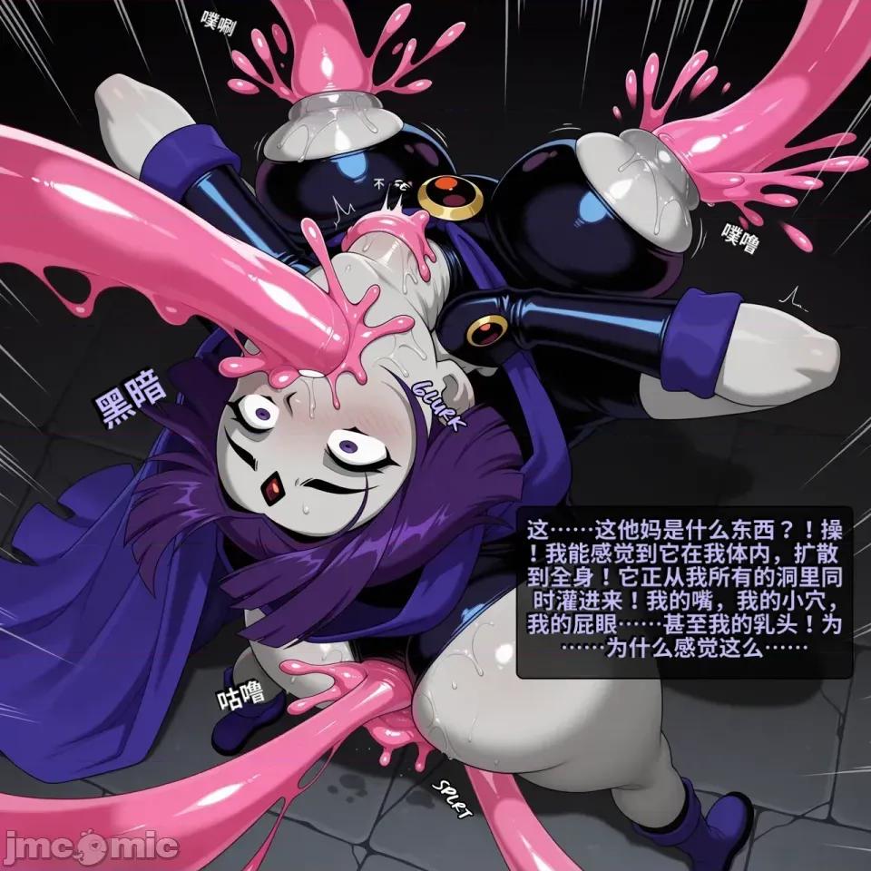 ai翻譯 [VirusB90]_Slime_Titans_-_Part_1_[AI_Generated]-ai翻譯 第7页